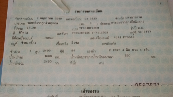 ด่วน ดาวน์เพียง35000บาท ISUZU DARGON EYE เครื่อง2500cc  เครื่องดีแน่นๆ  ไม่ไอ ไม่พ่น ช่วงล่างดี แคชซีสวย เกียร์ เฟืองท้ายดี ไม่หลุด ไม่หอน เข้าง่าย ขับดีรถพร้อมใช้ (สด ผ่อนว่ามาครับ)