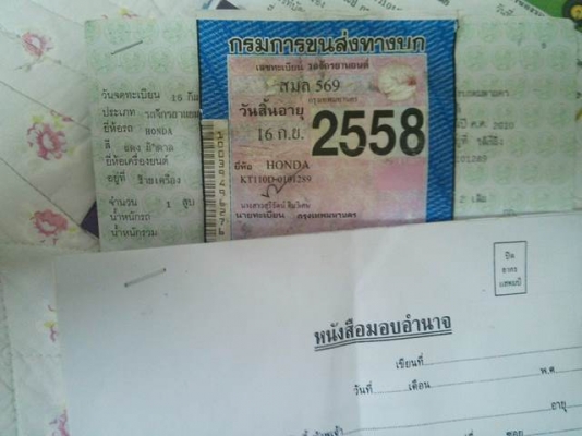 honda scoopy 110i ปี53 กท569 แดงน้ำตาล18,900