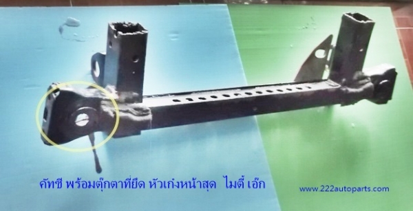 คัทซีพร้อมตุ๊กตายึดหัวเก๋ง กระบะ ไมตี้ เอ็ก