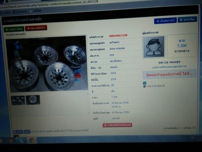 ประกาศแจ้งเตือน