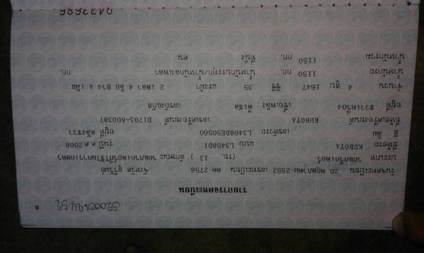 ขายรถไถ