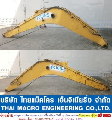 Boom แขน PC100-5