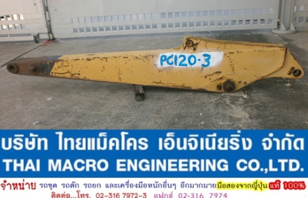 ARM PC120-3 ARM PC120-3