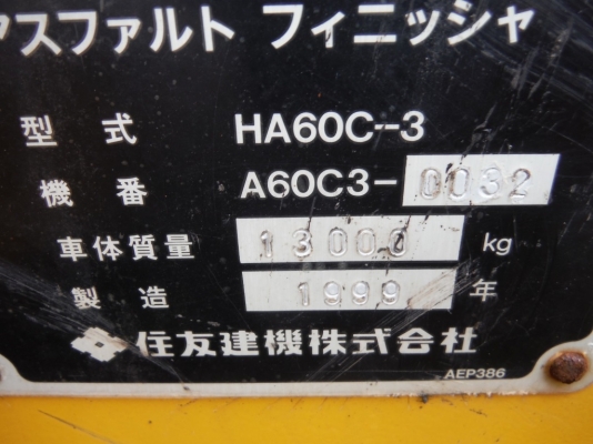 New Stock Sumitomo HA60C-3 ปี 1999 1206 ชม. สภาพสวยมาก ใช้งานน้อย ขายถูกครับ