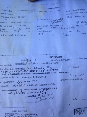 ต้องการขายรถ6ล้อตู้225แรงเครื่องเทอร์โบอินเตอร์สภาพพร้อมใช้ยางเต็มเครื่องดีคัชซีสวยสนใจติดต่อโดยตรง0845385517