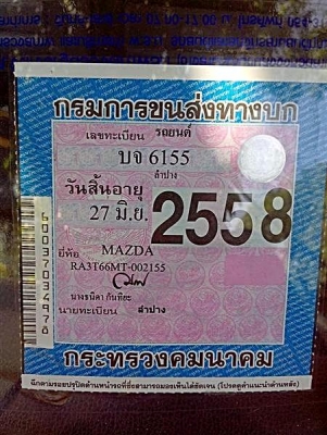 MAZDA, FAMILIA 1.3 เกียร์ธรรมดา5เกียร์ ติดแก๊สแจ้งลงเล่ม MAZDA, FAMILIA 1.3 เกียร์ธรรมดา5เกียร์ ติดแก๊สแจ้งลงเล่ม