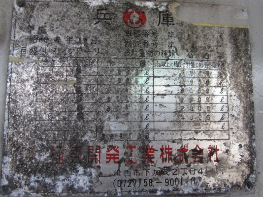 ขายถูกๆๆหางบรรทุกน้ำมัน,จากญี่ปุ่น อุปรกรณ์เพียบครบๆ