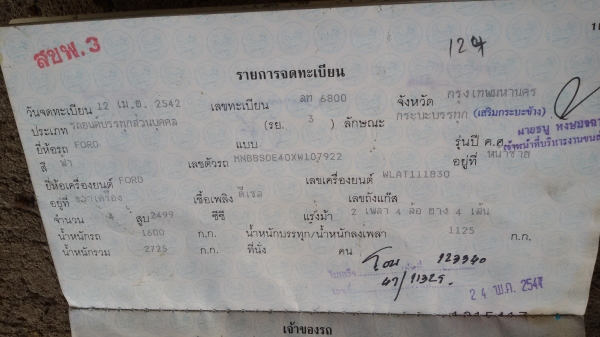 Ford 4x4  มีแอร์