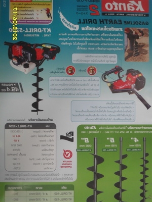 เครื่องเจาะดินหลุม ขนาด 4 นิ้ว 6 นิ้ว 8 นิ้ว เหมาะงานเกษตร งานก่อสร้าง