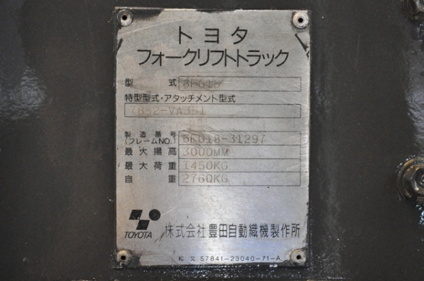 ขายรถโฟล์คลิฟท์มือสอง TOYOTA รุ่น 6FG15 ราคา 195,000 บาท นำเข้าจากประเทศญี่ปุ่น 100\% ไม่เคยใช้งานในไทย ขายรถโฟล์คลิฟท์มือสอง TOYOTA รุ่น 6FG15 ราคา 195,000 บาท นำเข้าจากประเทศญี่ปุ่น 100\% ไม่เคยใช้งานในไทย