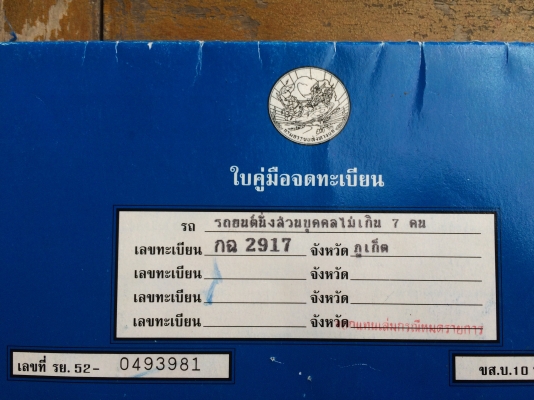 ขายด่วน