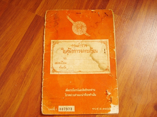 ขาย yamaha rxs 115 cc เดิมๆซักคันครับ ขาย 7900 บาทครับ