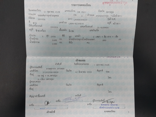 ขาย TOYOTA Mighty x ปี 96 ขาย TOYOTA Mighty x ปี 96