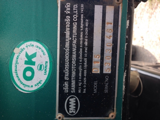 สนใจติดต่อเรย์ นครสวรรค์ 081-9737071