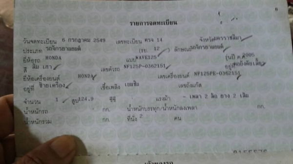 **16,000 บ.ต่อรอง/// HONDA WAVE 125R กุญแจใหญ่ **ขาย มอเตอร์ไซค์ HONDA WAVE 125 cc.พร้อมใช้ HONDA WAVE 125 R ส้มขาว กุญแจใหญ่ ปี49 เครื่องเดิมเกียร์เดิม เครื่องยนต์ 4จังกวะ125 cc.4เกียร์วน เครื่องดี แน่น แรงดี ประหยัดครับ เกียร์ดี เข้าง่าย ครบทุกเกียร์ คร **16,000 บ.ต่อรอง/// HONDA WAVE 125R กุญแจใหญ่ **ขาย มอเตอร์ไซค์ HONDA WAVE 125 cc.พร้อมใช้ HONDA WAVE 125 R ส้มขาว กุญแจใหญ่ ปี49 เครื่องเดิมเกียร์เดิม เครื่องยนต์ 4จังกวะ125 cc.4เกียร์วน เครื่องดี แน่น แรงดี ประหยัดครับ เกียร์ดี เข้าง่าย ครบทุกเกียร์ คร