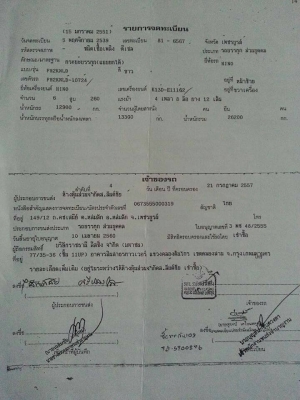 20ล้อแม่-ลูก..260แรง..ปี2539 รถสภาพดีพร้อมใช้ เครื่องดี คัสซีสวยตลอดเส้น...