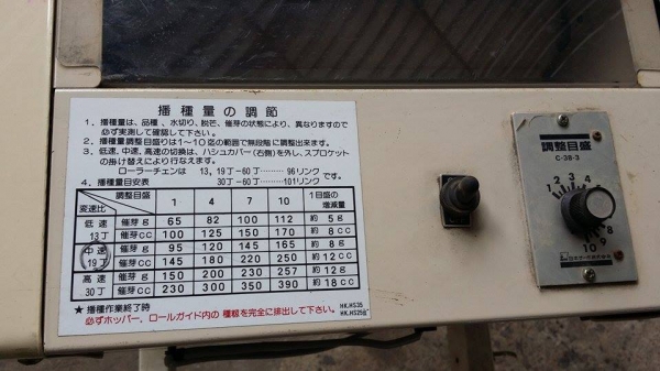 เครื่องโรยเมล็ด ISEKI  เก่าญี่ปุ่น รุ่น HK-40K  สภาพสวยพร้อมใช้งาน