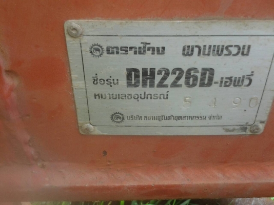 ขายหาง 6 ใบ 22 ตราช้าง ใส่ 34-35-36 แรง