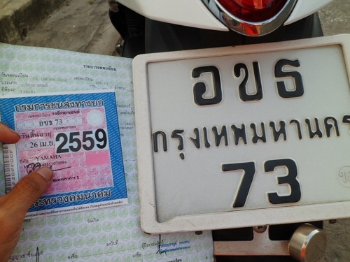 Fino ปี54 เดิมทั้งคัน ภาษี พรบ ไม่ขาด