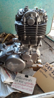 เครื่องsr400 เครื่องsr400