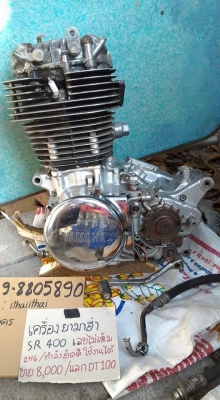 เครื่องsr400 เครื่องsr400