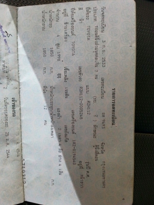 ขายรถตู้โตโยต้า ปี33 สภาพพร้อมใช้งาน เอกสารพร้อมโอน สนใจโทร 090-8588220คุณนะ 093-3258446คุณบิว ID:narong498 หรือเข้าดูสินค้าอื่นๆได้ที่ www.truck.in.th/498 หรือเพจFacebook ณรงค์ ซื้อขายรถมือสอง (เว็บไซต์ส่วนตัว) หรือFacebook ตลาดรถมือสอง คุณนะ