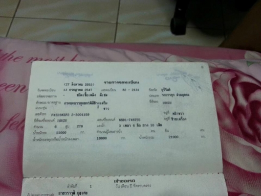 ขายดั้ม270 พ่วงแม่-ลูก สภาพพร้อมใช้งาน เอกสารพร้อมโอน สนใจโทร 090-8588220คุณนะ 093-3258446คุณบิว ID:narong498 หรือเข้าดูสินค้าอื่นๆได้ที่ www.truck.in.th/498 หรือเพจFacebook ณรงค์ ซื้อขายรถมือสอง (เว็บไซต์ส่วนตัว) หรือFacebook ตลาดรถมือสอง คุณนะ