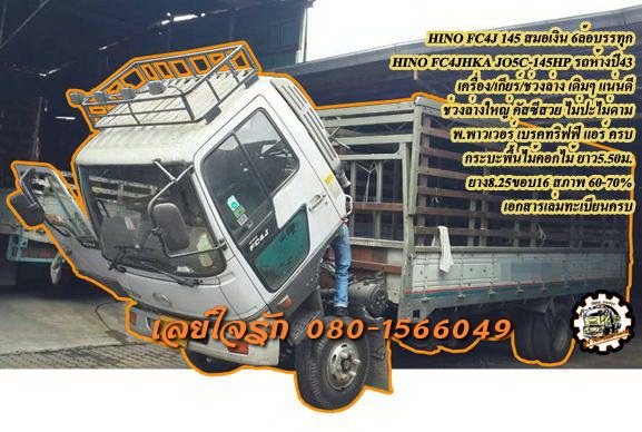 **ขายแล้วครับขอบคุณ Truck2hand