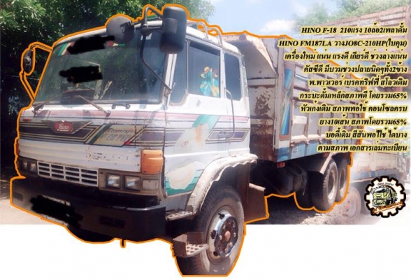 **ขายแล้วครับขอบคุณ Truck2hand **ขายแล้วครับขอบคุณ Truck2hand