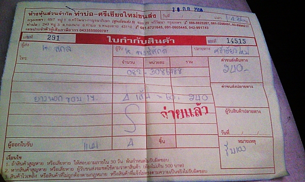 ยางขอบ17 โตโย 215-60-R17ลงพื้นปี12 (4เส้น2,600บ)ดอกหนามาก90\% ยางขอบ17 โตโย 215-60-R17ลงพื้นปี12 (4เส้น2,600บ)ดอกหนามาก90\%