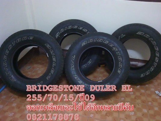BRIDGESTONE DULER HL255/70/15/ปี09ดอกเหลือเยอะใช้ได้อีกหลายปีคับ0821178878