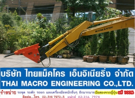 หัวกระแทก NPK  สำหรับรถ PC120