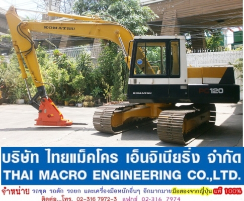 หัวกระแทก NPK สำหรับรถ PC120 หัวกระแทก NPK สำหรับรถ PC120