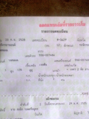 ขายแล้ว