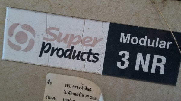 ขาย กรองน้ำเกษตร 3 นิ้ว SUPER พร้อมใบพัดเทอร์โบไล่ตะกอน