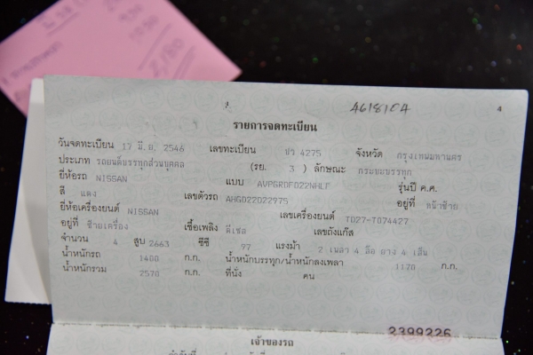 ขาย Nissan Frontier ปี03 พร้อมหลังคาเหล็กหนา