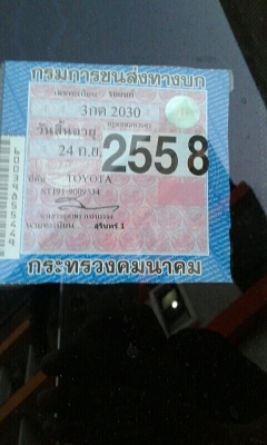 รถสวย พร้อมใช้