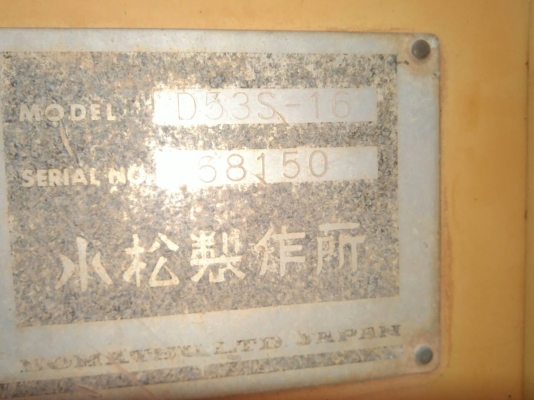 แทรคเตอร์ D 53 S-16 ไม่มีเอกสารคะ