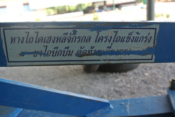 Ford Ts90 มีทะเบียน Ford Ts90 มีทะเบียน