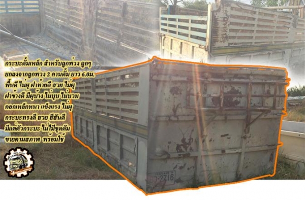 **ขายแล้วครับขอบคุณ ลูกค้า และ ขอบคุณ Truck2hand