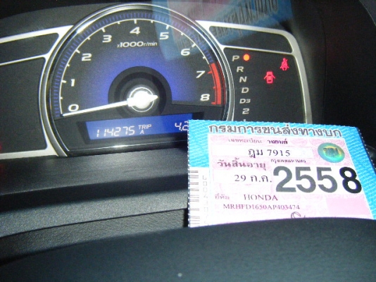 honda civic fd 1.8s รองท็อป สีขาว