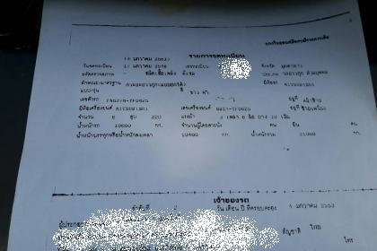 **800,000 บ.ต่อรอง/// หลงโบ MITSU TF 220 **ขาย MITSU FUSO TF-220 แรง หลงโบ10ล้อ2เพลาดั้ม MITSUBISHI FN527M-TF06xx 6D16-Turbo 220แรง 10สปีด ปี48 เครื่องเดิม เกียร์เดิม เครื่อง6D16-220แรง แน่นดี แรงดี เกียร์10สปีด เข้าง่ายไม่หลุด ช่วงล่างเดิม เบรคใหญ่ เพลาไ