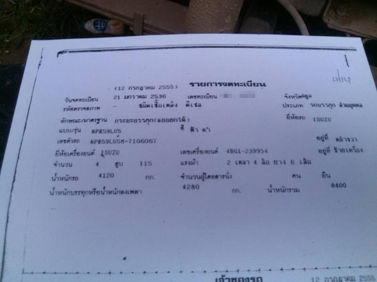 **360,000 บ.ต่อรอง/// 6ล้อดั้มดิน ISUZU NPR-125 ** ขาย ISUZU NPR-125 6ล้อดั้มดิน5คิว พร้อมใช้งาน ISUZU NPR59LU5M 4BG1-125HP แก้มเหลือง เกียร์สั้น รถห้างแท้ วางเครื่องใหม่ (ลงเล่ม) เครื่องฟิตมาใหม่ แน่น แรง เกียร์สั้น เข้าง่ายไม่มีหลุดครับ ช่วงล่างใหญ่ Fหล **360,000 บ.ต่อรอง/// 6ล้อดั้มดิน ISUZU NPR-125 ** ขาย ISUZU NPR-125 6ล้อดั้มดิน5คิว พร้อมใช้งาน ISUZU NPR59LU5M 4BG1-125HP แก้มเหลือง เกียร์สั้น รถห้างแท้ วางเครื่องใหม่ (ลงเล่ม) เครื่องฟิตมาใหม่ แน่น แรง เกียร์สั้น เข้าง่ายไม่มีหลุดครับ ช่วงล่างใหญ่ Fหล