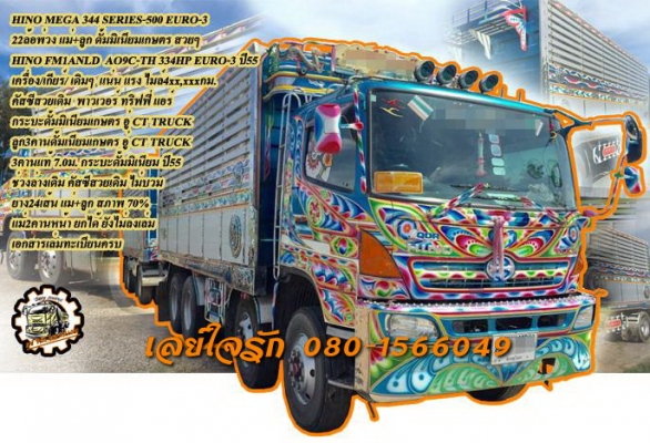 **ขายแล้วครับขอบคุณ Truck2hand