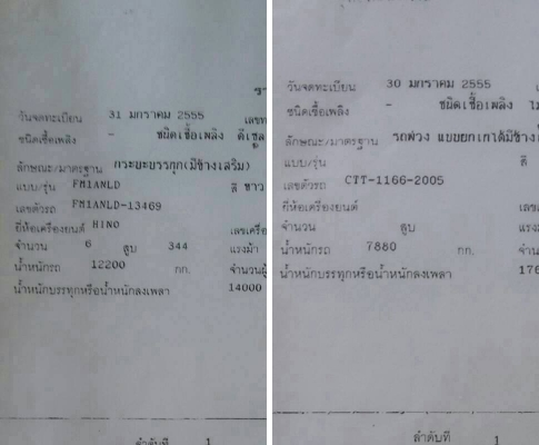 **ขายแล้วครับขอบคุณ Truck2hand **ขายแล้วครับขอบคุณ Truck2hand