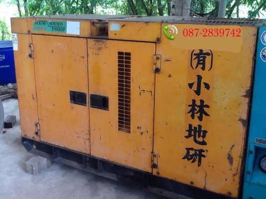 ขายเครื่องปั่นไฟ จำนวน 6 ชุด (แยกขาย) ซึ่งประกอบด้วย