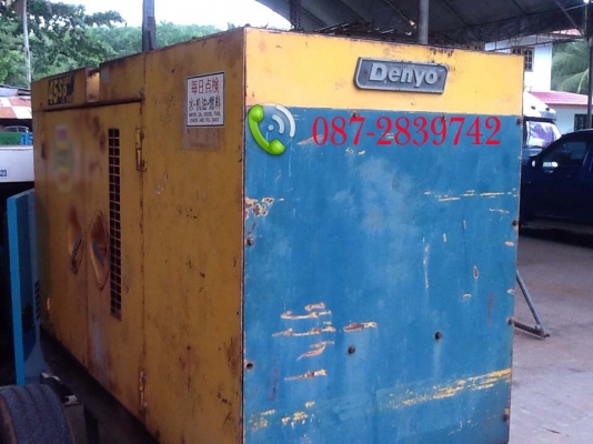 ขายเครื่องปั่นไฟ จำนวน 7 ชุด (แยกขาย) ซึ่งประกอบด้วย