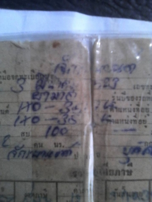 ขายเครื่อง dt100 ทบ โอน 2000