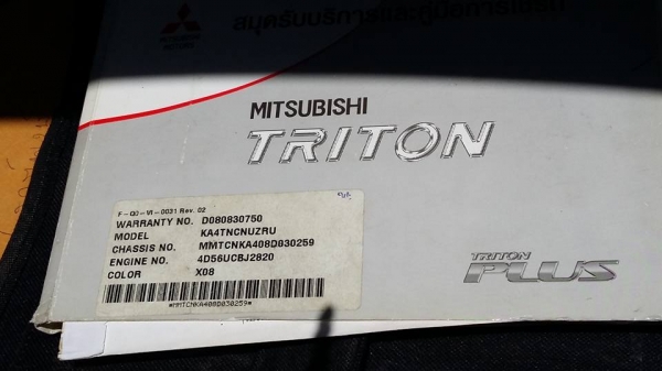 ขายมิตซู ไทตั้น