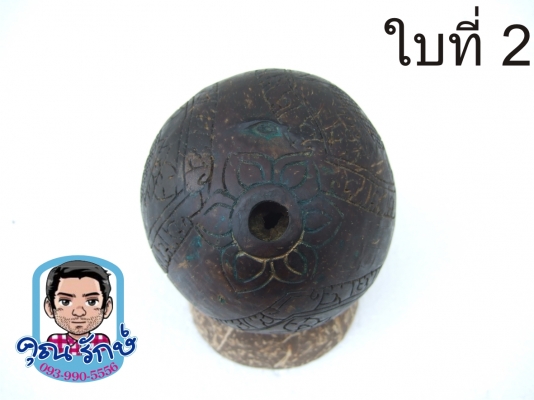 กะลาแกะราหูเต็มใบ ขนาดบูชา  ครับ